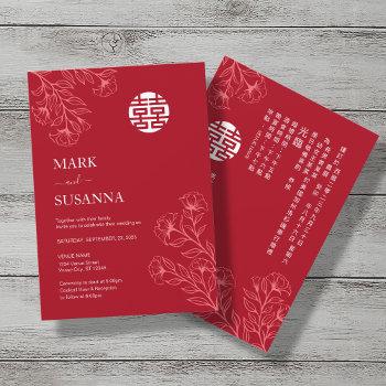 Small Bilingual Floral Traditional Chinese Wedding Front View
