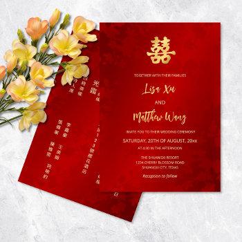 bilingual | simple red gold chinese wedding invitation
