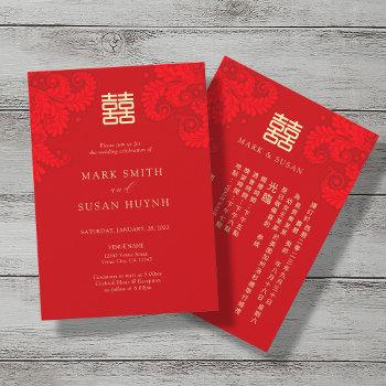 bilingual traditional chinese wedding invitation