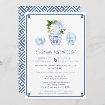blue and white wedding ginger jar reception only invitation