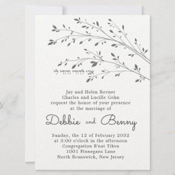 Small Charcoal Falling Branches Jewish Wedding Invite Front View