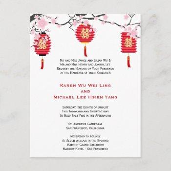 cherry blossoms and chinese lanterns wedding invitation