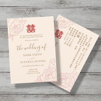 chinese bilingual elegant peonies wedding invitation