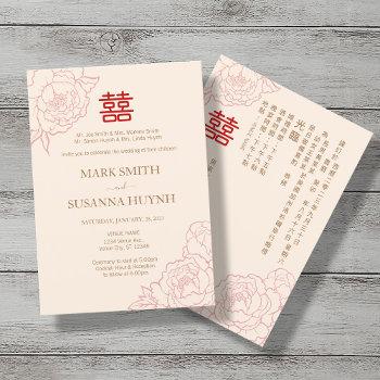 chinese bilingual elegant peonies wedding invitation