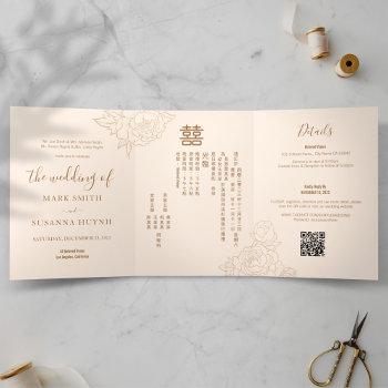 Small Chinese Bilingual Elegant Trifold Wedding Invite Front View