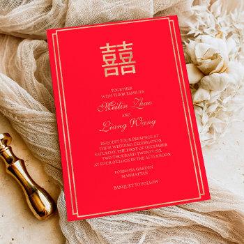 Small Chinese Double Happiness Asian Wedding Red & Gold Foil Front View