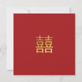 chinese double happiness wedding dark red square invitation