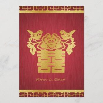 Small Chinese Double Happiness Wedding Front View