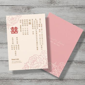 chinese elegant peony double happiness wedding invitation