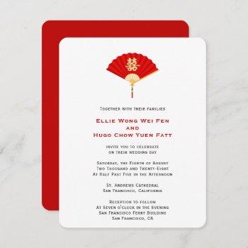 Small Chinese Fan And Double Happiness | Chinese Wedding Front View