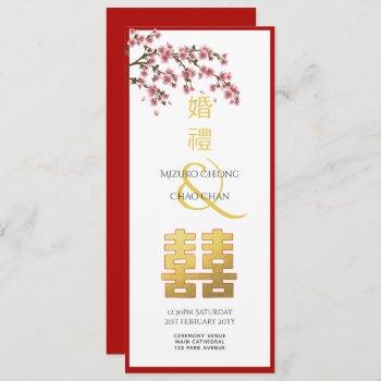 chinese wedding double happiness cherry blossom invitation