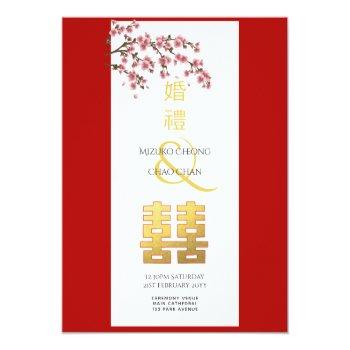 Small Chinese Wedding Double Happiness Cherry Blossom Front View