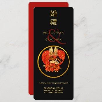 chinese wedding double happiness cute couple invitation