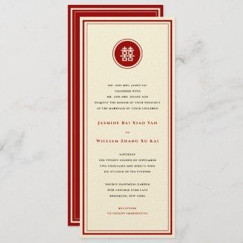 Small Circle Red Double Happiness Modern Chinese Wedding Front View