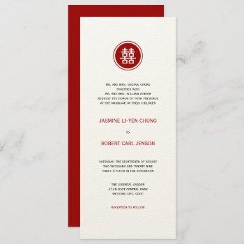 circle red double happiness modern chinese wedding invitation
