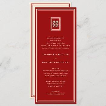 Small Classic Rectangle Double Happiness Chinese Wedding Front View