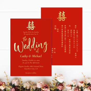 classic simple chinese wedding double happiness foil invitation
