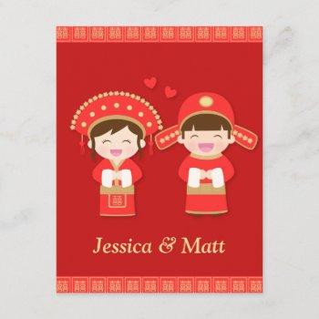 cute traditional chinese wedding bride and groom invitation