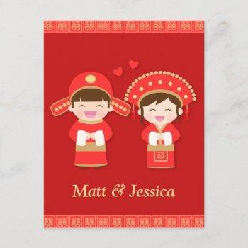 cute traditional chinese wedding couple invitation