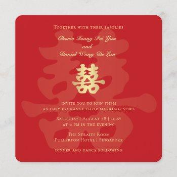 double happiness calligraphy style chinese wedding invitation