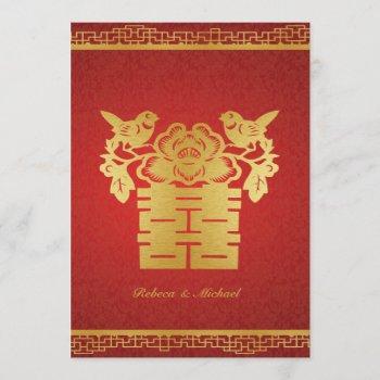 Small Double Happiness Chinese Themed Wedding Invites Front View
