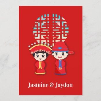 double happiness chinese wedding couple invitation