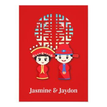 Small Double Happiness Chinese Wedding Couple Front View