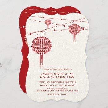 double happiness red lanterns chic chinese wedding invitation