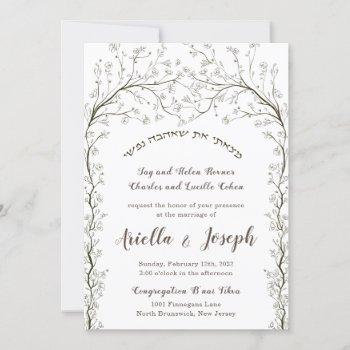 elegant floral chuppah jewish wedding invitation
