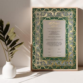 Small Emerald Green Gold Islamic Nikkah Ceremony Foil Prints Front View