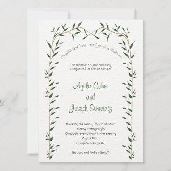 geenery botanicalchuppah jewish wedding invitation