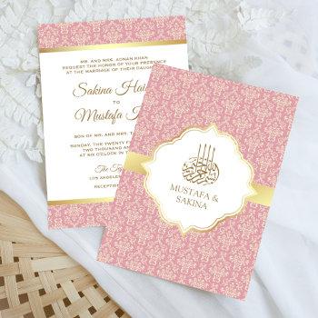 gold and rose pink damask islamic muslim wedding invitation