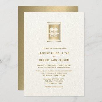 gold double happiness elegant chinese wedding invitation