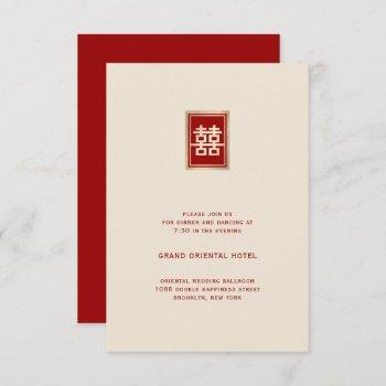 gold rectangle double happiness chinese wedding invitation