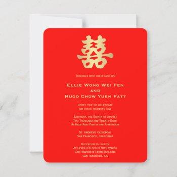 golden double happiness 88 | chinese wedding  invitation