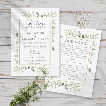 happily ever after party greenery wedding vows invitation