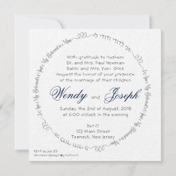 Small I Am My Beloved’s Charcoal Jewish Wedding Invite Front View