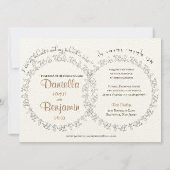Small Leaf Gold Ring English Jewish Wedding Invite Front View