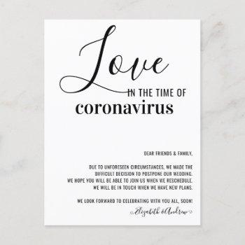 love in the time of covid19 wedding postponement announcement postcard