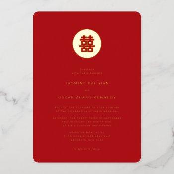 minimalist circle double happiness chinese wedding foil invitation