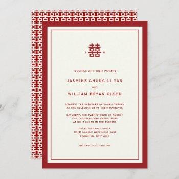 Small Minimalist Double Happiness Chinese Wedding Invite Front View