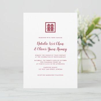 modern chinese red double happiness wedding invita invitation