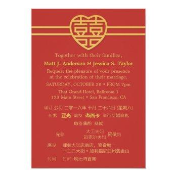 Small Modern Happiness Chinese Wedding Front View