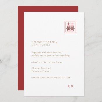 modern minimalist double happiness chinese wedding invitation