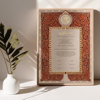 Small Nikkah Certificate Islamic Marriage Muslim Foil Prints Front View