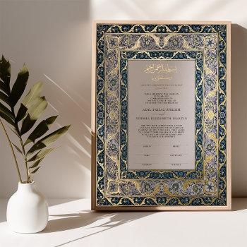 Small Opulent Navy Blue Gold Islamic Nikkah Ceremony Foil Prints Front View