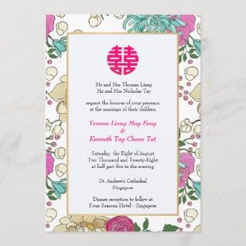 oriental floral double happiness chinese wedding invitation
