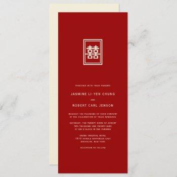 rectangle double happiness classic chinese wedding invitation