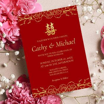 red gold floral border chinese wedding double xi invitation