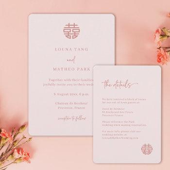 simple minimalist modern chinese pink wedding  invitation